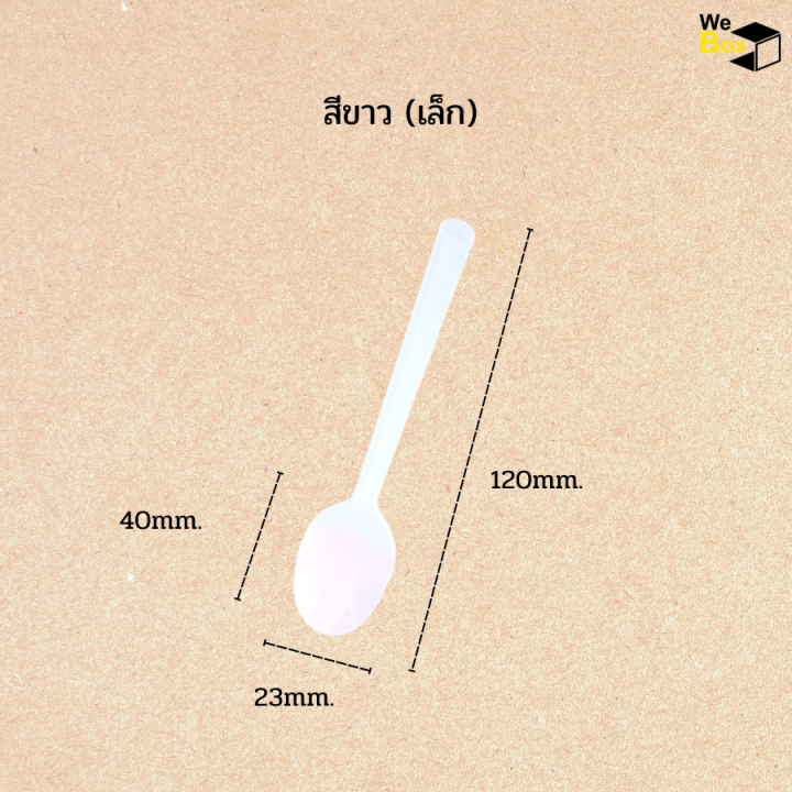 ช้อน-ส้อมพลาสติก-ขนาดใหญ่-เล็ก-ขาว-ดำ-เล็กสุ่มสี-ไม่สามารถเลือกสีได้-แพ็ค100ชิ้น