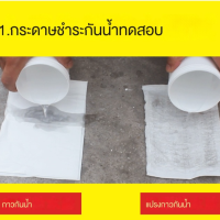 geegofirst สารกันน้ำใสสำหรับห้องน้ำ ป้องกันการแตกกระเบื้อง