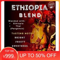 AA Ethiopia Blend (House Blend) โทนฟรุ๊ตตี้ coffee bean เมล็ดกาแฟคั่ว บด ส่งฟรี