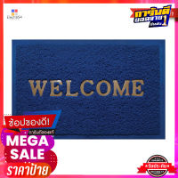 เซพแพ็ค พรมดักฝุ่น 60x90 ซม.Savepak Door Mat 60x90 cm.