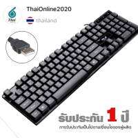 Keyboard USB คีย์บอร์ด สีดำ MDtech KB703 คีย์บอร์ดปุ่มมาตรฐาน 104 ปุ่ม รองรับ Window 7/8/10/Vista/XP/2000 กันน้ำสี : ดำ