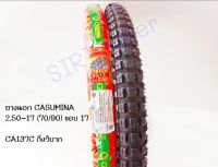 ยางนอก Casumina CA137C คาซูมิน่า (สิงโต) 2.50-17 (70/90) ยางนอกกึ่งวิบาก