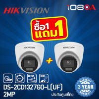 Hikvision กล้องวงจรปิด รุ่น DS-2CD1327G0-L(UF) 2MP (2.8mm) !! 1 แถม 1 !!