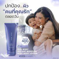 REAL​ BODY โลชั่นทาตัว REAL​ ME โลชั่นเรียลมี ผิวนุ่ม ชุ่มชื้น​ หอมสุด จบปัญหา​ผิวแห้ง สิวหลัง​ กลิ่นหอม ไม่เหนอะหนะ