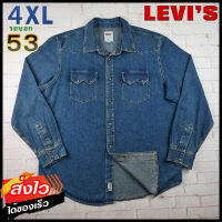 Levis®แท้ อก 53 ไซส์ 4XL เสื้อเชิ้ตผู้ชาย ลีวายส์ สีเดนิม เสื้อแขนยาว เนื้อผ้าดี