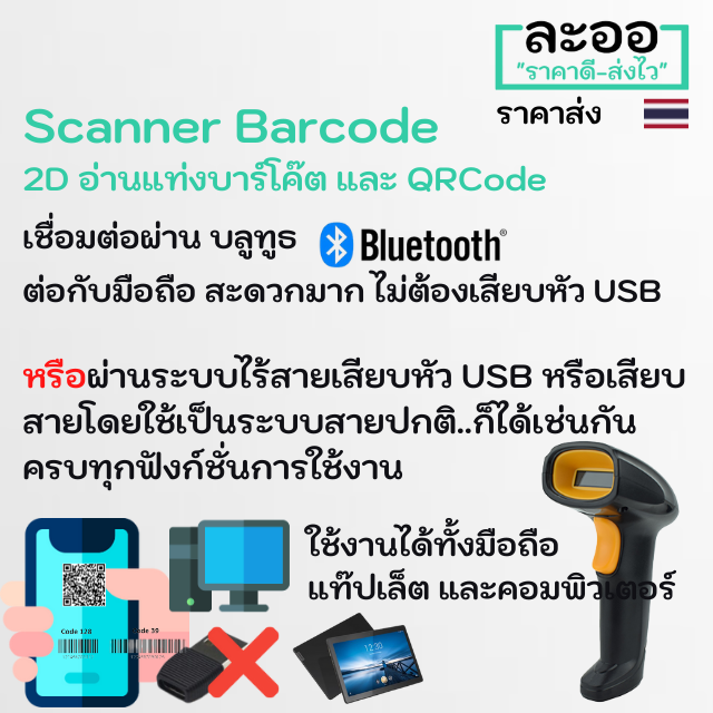 n2dbt1-01-สแกนเนอร์-บาร์โค๊ด-บลูทูธ-scanner-barcode-2d-bluetooth-รองรับ-android-ios-windows-ใช้ได้ทุกอ่านได้ทั้งบาร์โค๊ตและqrcode-อ่านผ่านหน้าจอมือถือ-สำหรับงานขนส่ง-kerry-j-amp-t-flash-คลังสินค้า-ร้า