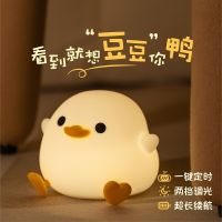 [COD] Cross-border Peas Night Lying Flat Silicone Pat Bedroom Timing Desk Lamp Charging Atmosphere