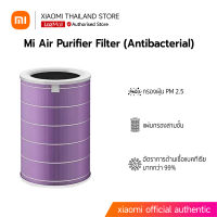 [พร้อมส่ง] ไส้กรองอากาศ Xiaomi Mi Air Purifier Filter รุ่นAntibacterial  สีม่วง ส้กรองเครื่องฟอกอากาศ สำหรับ Xiaomi Mi Air Purifier 1 / 2 / 2S / 2H / 3H  ของแท้