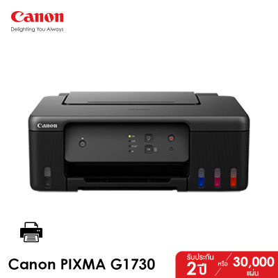 Canon เครื่องพิมพ์อิงค์เจ็ท PIXMA รุ่น G1730