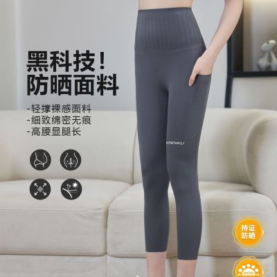 The New Uniqlo Summer Sunscreen Thin Eight-point Yoga Pants High Waist Belly Slimming Hip Lifting Womens Belt Pockets Shark Pants Barbie Pants