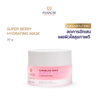 เจลมาส์กหน้า สารสกัดเบอร์รี่ Panacee Super Berry Hydrating Mask 30g สารสกัดจากสมุนไพรสีเขียว จากโรงพยาบาล Panacee