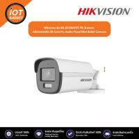 Hikvision รุ่น DS-2CE10KF0T-FS. 5MP High-Performance CMOS. Analog HD output,up tp 2960x1665 resolution (3.6mm) กล้องวงจรปิด 3K