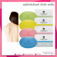 สบู่ Harrogate sulphur soap 1 ก้อน ขนาด 50g / 100g ฮาโรเกต