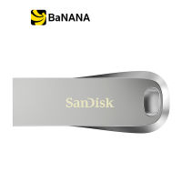 แฟลชไดรฟ์ SanDisk Ultra Luxe USB 3.1 Silver by Banana IT