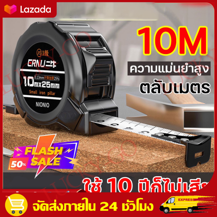 จัดส่งฟรี-cod-ความแม่นยำสูง-ตลับเมตร-10-เมตร-หน้ากว้าง25-มม-การวัดส่วนสูง-การวัดการตกแต่ง-เทปวัด-ตลับเมตรพกพาmeasuring-tapeสายวัด