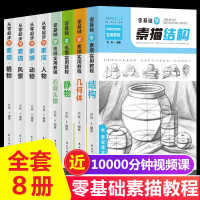 Sketch Book Introductory Textbook Set Character Portrait Zero Based Self Study Painting Basic Tutorial