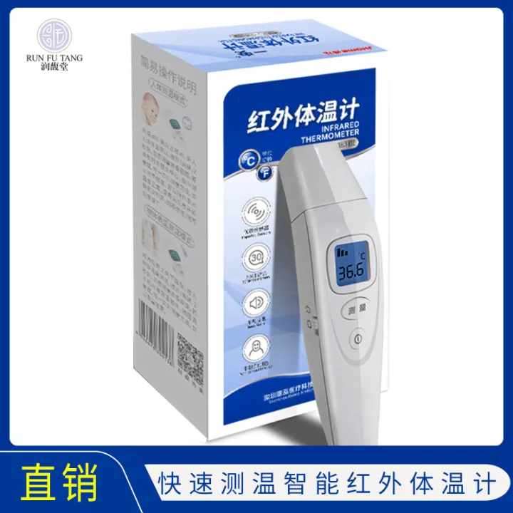 New Thermometer Infrared Forehead Temperature Gun Detection Household Non Contact Thermometer 2261