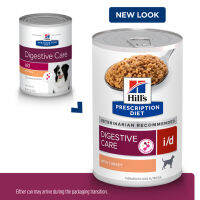 แพ็คเกจใหม่ Hill’s Digestive care i/d  อาหารเปียกรักษาโรคท้องเสียในสุนัข (370g) ฝาทึบ ไม่ใช่ฝาดึง