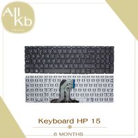 Keyboard HP 15 / คีย์บอร์ด เอชพี รุ่น 15 / TH-ENG ปุ่มกดไม่ติดเคลมได้เลย รับประกันสินค้า 6 เดือน