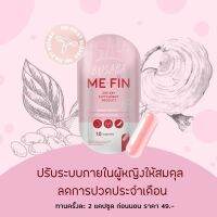 มีฟินบุษบา Busaba MeFin อาหารเสริมสำหรับสาวสาว (สีชมพู)