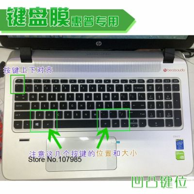 15.6 inch Silicone Laptop Keyboard Cover Protector Film Skin For HP TPN-Q118 TPN-Q114 TPN-Q132 350 G1 350 G2 355 G2250/256 G3