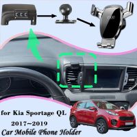 ที่ยึดที่จับโทรศัพท์มือถือ GPS สำหรับรถยนต์ Kia Sportage QL 2017 2018 2019ที่ยึดแบบกราวิตี้โทรศัพท์มือถือช่องแอร์รองรับอุปกรณ์ตกแต่งรถยนต์