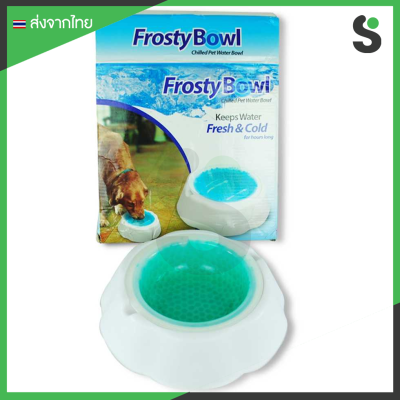 Frosty bowl ชามเก็บความเย็นสำหรับสุนัขแมว