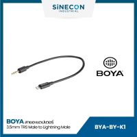 BOYA BY-K1 อุปกรณ์แปลงสัญญาณ 3.5mm TRS Male to Lightning Male Adapter Cable