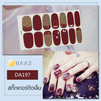 สติ๊กเกอร์ติดเล็บ นิ้ว มือ HAAR ลายเส้น สีน้ำตาลแดง DA197 14 ดวง พร้อม แผ่นเช็ดทำความสะอาด แอลกอฮอล์ ตะไบ และ ไม้แต่งเล็บ จัดจำหน่ายโดย HAAR Distributed by HAAR