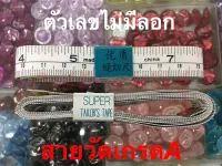 สายวัดผ้า เกรดA ตราSUPER TAILORS TAPE ยาว 150ซ.ม. อักษรไม่มีลอก ใช้ได้นาน