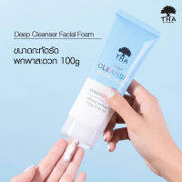 ? 1 แถม 1 Tha ฑา Deep Cleanser Facial Foam 100 กรัม โฟมล้างหน้า for Sensitive Skin สำหรับ ผิวแพ้ง่าย โฟมมะหาด [ Sale 10%! ]