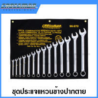 CROSSMAN ชุดประแจแหวน-ปากตาย ขนาด 3/8 นิ้ว - 1-1/4 นิ้ว รุ่น 96-970 (14 ชิ้นชุด) (SAE Combination Wrench Set)