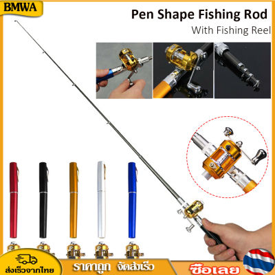 BMWA เบ็ดตกปลา แบบพกพา Pocket Telescopic Mini Fishing Pole ปากการูปร่างพับคันเบ็ดด้วย Reel Wheel