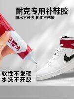 Original High efficiency Shoe Repair Adhesive Strong Adhesive Shoe Adhesive is suitable for Air Force No. 1 board shoes casual shoes sports shoes aj special strong shoe repair adhesive super strong universal adhesive shoe repair special glue