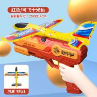 3 In 1 Airplane Launcher Parent-Child Interactive Outdoor Shooting Game Play Airplane Launcher Catapult Plane Toys For Kids