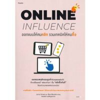 ออกแบบให้คนคลิก รวมเทคนิคให้คนซื้อ ONLINE INFLUENCE