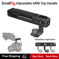 มือจับด้านบน ARRI แบบปรับได้ SmallRig พร้อมฐานยึดสำหรับติดตั้งรองเท้าเย็น1/4 -20และ3/8-16รูเกลียวสำหรับโครงใส่กล้อง4153