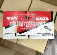 MAKITA แปรงถ่าน CB-153A แท้