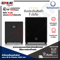 TURBOSOUND TPX118B ตู้ลำโพงซับวูฟเฟอร์โหลดด้านหน้าขนาด 18 นิ้ว กำลังขับ 1400 วัตต์ ออกแบบพอร์ตสะท้อนเสียงเบสที่มีความผิดเพี้ยนต่ำ (รับประกัน 1 ปี)