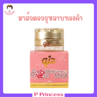 1 กระปุก Qiz Golden Rose Mask มาส์กดอกกุหลาบทองคำ ปริมาณ 5 g.