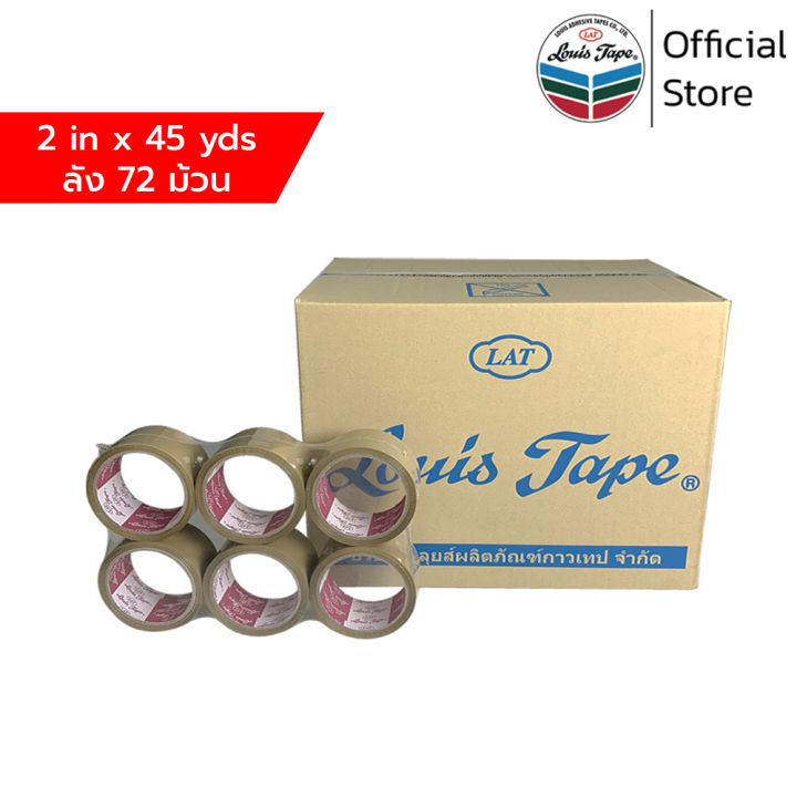 louis-tape-เทปโอพีพี-เทปปิดกล่อง-opp-tape-l320-2-นิ้ว-x-45-หลา-สีน้ำตาล-กาวสังเคราะห์-72-ม้วน-ลัง
