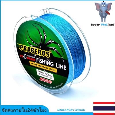 1-2 วัน (ส่งไวมากแม่) สาย PE ถัก 4 - สีฟ้า เหนียว ทน ยาว 100 เมตร -  Fishing line wire Proberos - Blue 【Super Thailand】