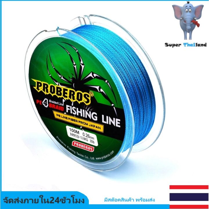 1-2-วัน-ส่งไวมากแม่-สาย-pe-ถัก-4-สีฟ้า-เหนียว-ทน-ยาว-100-เมตร-fishing-line-wire-proberos-blue-super-thailand