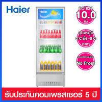 Haier ตู้แช่เย็นเครื่องดื่ม ความจุ 10.0 คิว / 280 ลิตร รุ่น SC-310BC