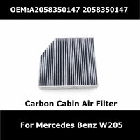 A2058350147 2058350147รถอุปกรณ์เสริมถ่านกัมมันต์รถกรองอากาศสำหรับ -BENZ W205 S205 C160 C200