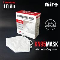 Protective KN95 ราคา 99 บาท/กล่อง (10ชิ้น/กล่อง).