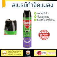 สารกำจัดแมลง อุปกรณ์ไล่สัตว์รบกวน  สเปรย์กำจัดแมลง BAYGON 600ML ลาเวนเดอร์ | BAYGON | 67832 ออกฤทธิ์เร็ว เห็นผลชัดเจน ไล่สัตว์รบกวนได้ทันที  Insecticide กำจัดแมลง จัดส่งฟรี