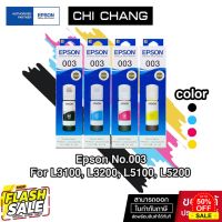 หมึกแท้ EPSON 003  สำหรับ L1110 , L3110 , L3150 , L5190 #หมึกเครื่องปริ้น hp #หมึกปริ้น   #หมึกสี   #หมึกปริ้นเตอร์  #ตลับหมึก