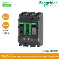 Schneider Electric Circuit Breaker, ComPacT NSX100N, 50kA/415VAC, 3 poles, TMD trip unit 80A C10N3TM080 l ชไนเดอร์ สั่งซื้อได้ที่ร้าน PlugOn