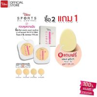 Tellme เท็ลมี สปอร์ต ออยล์ คอนโทรล ทูเวย์ SPF 20 (รีฟิล) 2 ชิ้นแถมฟองน้ำ 1 ชิ้น